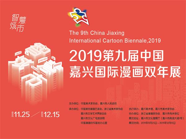 嘉兴美术馆