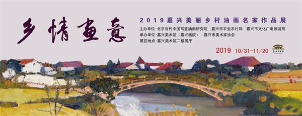 嘉兴美术馆