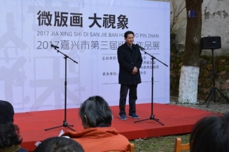 嘉兴美术馆