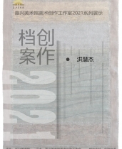 嘉兴美术馆