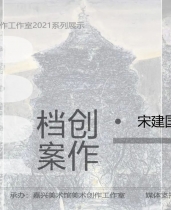 嘉兴美术馆