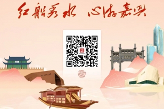 嘉兴美术馆