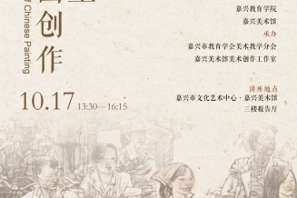 嘉兴美术馆