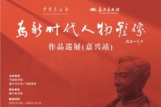 嘉兴美术馆