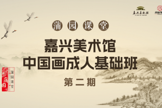 嘉兴美术馆