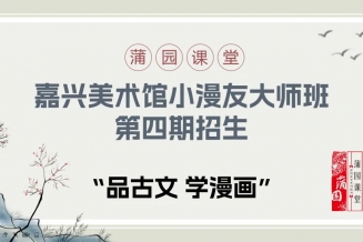 嘉兴美术馆