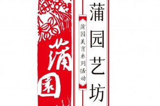 嘉兴美术馆