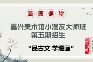 嘉兴美术馆