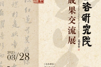 嘉兴美术馆