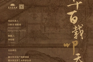 嘉兴美术馆