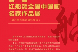 嘉兴美术馆
