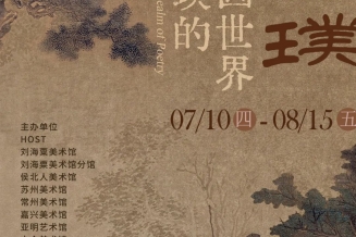 嘉兴美术馆
