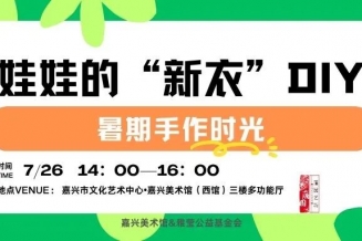 嘉兴美术馆