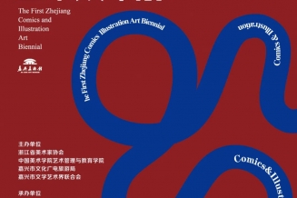 嘉兴美术馆