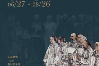 嘉兴美术馆
