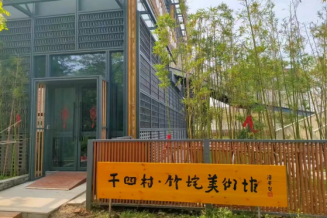 嘉兴美术馆