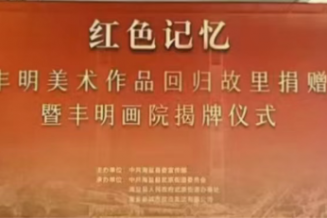 嘉兴美术馆