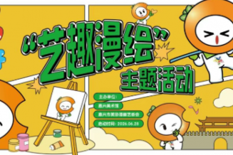 嘉兴美术馆