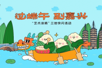 嘉兴美术馆