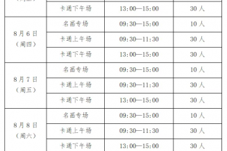 嘉兴美术馆