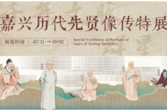 嘉兴美术馆