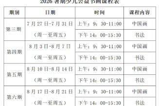 嘉兴美术馆