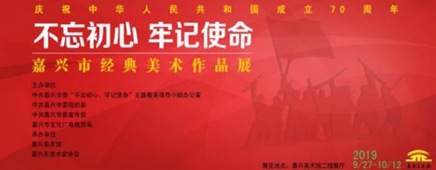 嘉兴美术馆