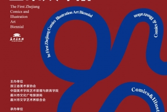 嘉兴美术馆