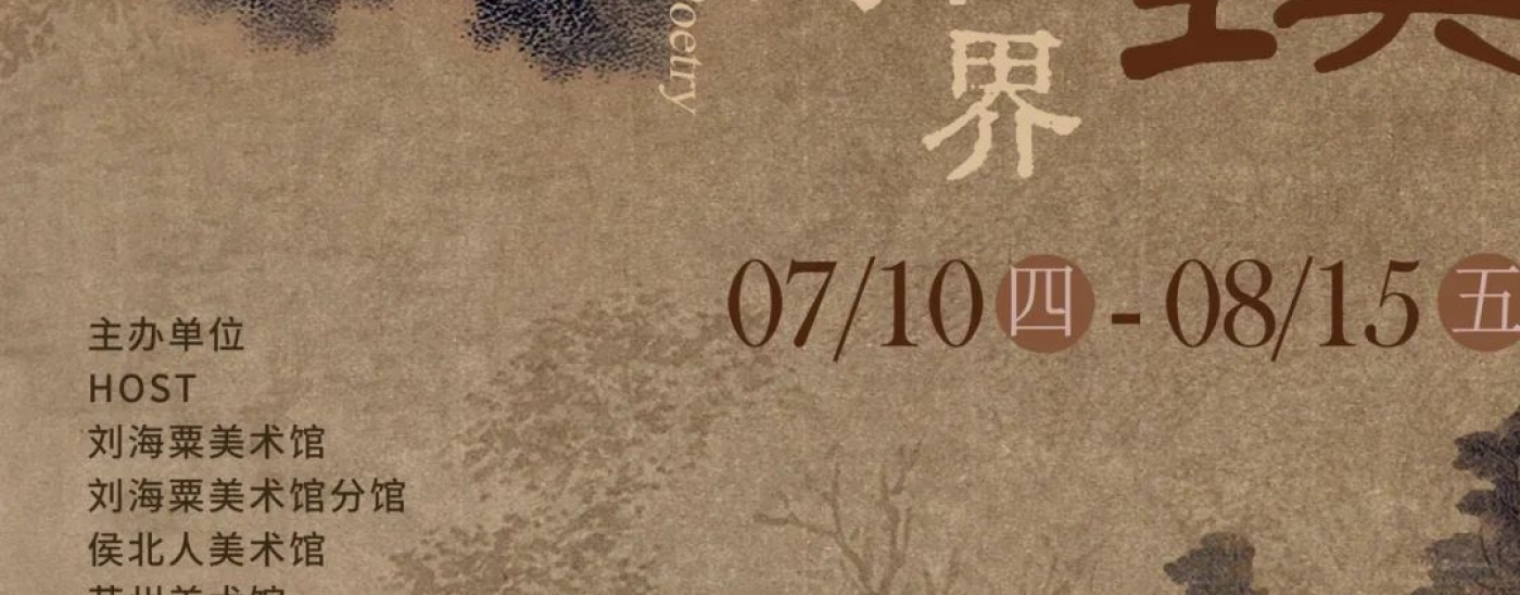 嘉兴美术馆