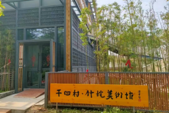 嘉兴美术馆
