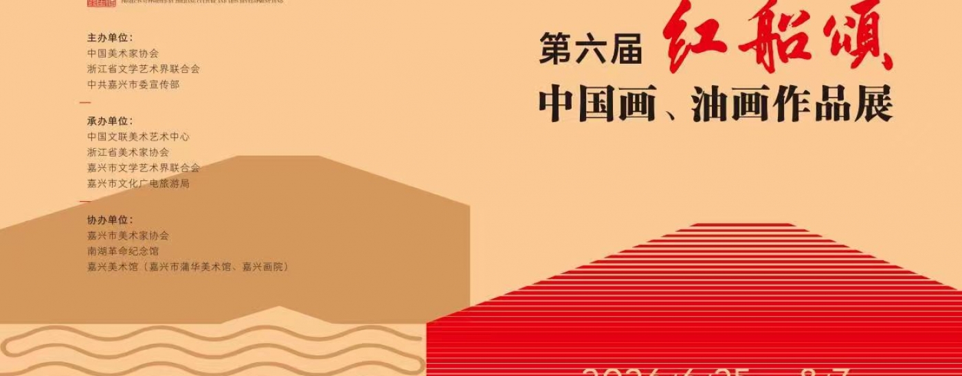 嘉兴美术馆