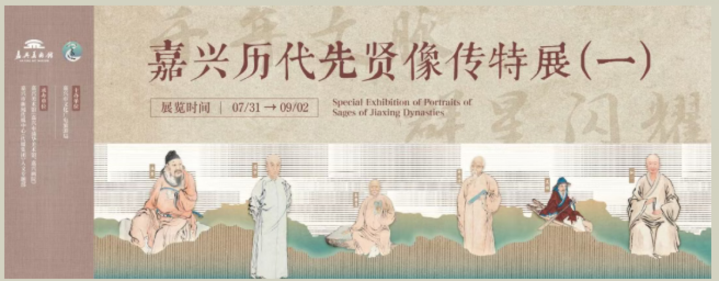嘉兴美术馆