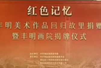 嘉兴美术馆