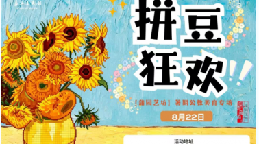 嘉兴美术馆