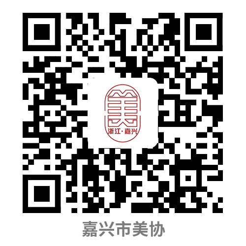 嘉兴美术馆