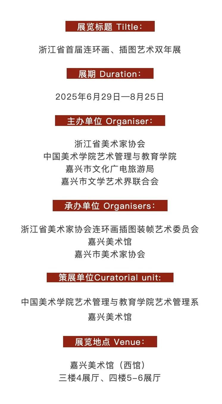 嘉兴美术馆