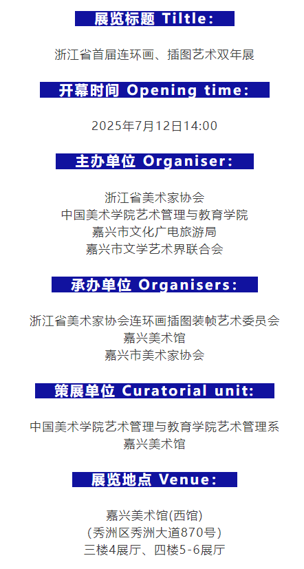嘉兴美术馆
