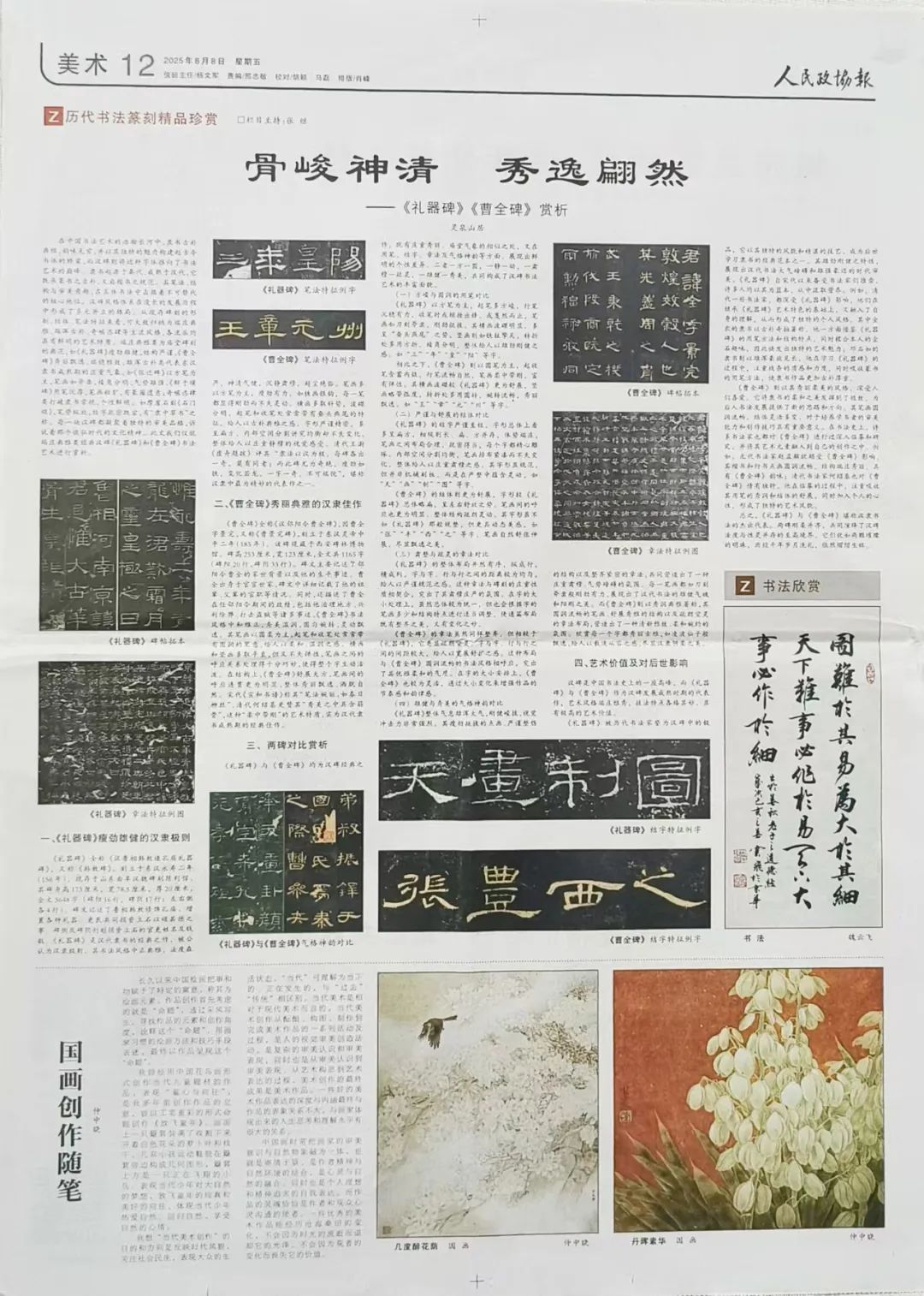 嘉兴美术馆